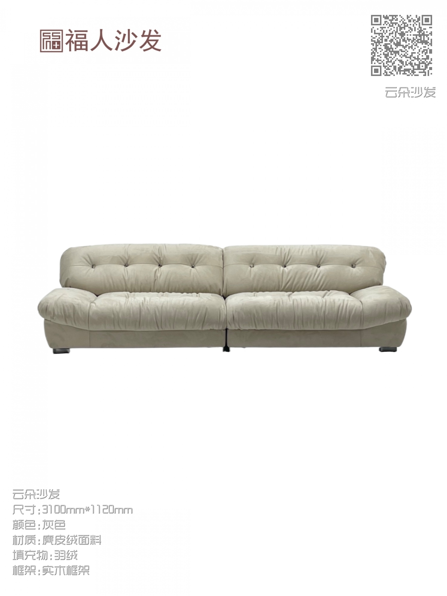 云朵沙发 云朵沙发