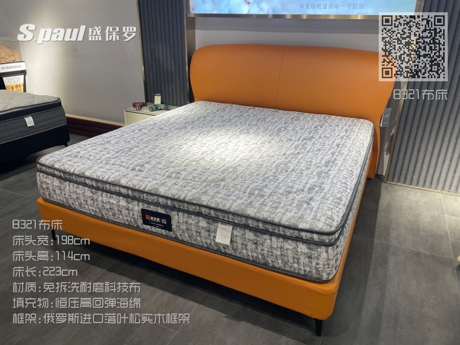 B321布床 B321布床