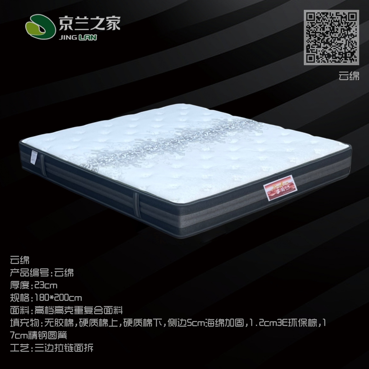 云绵