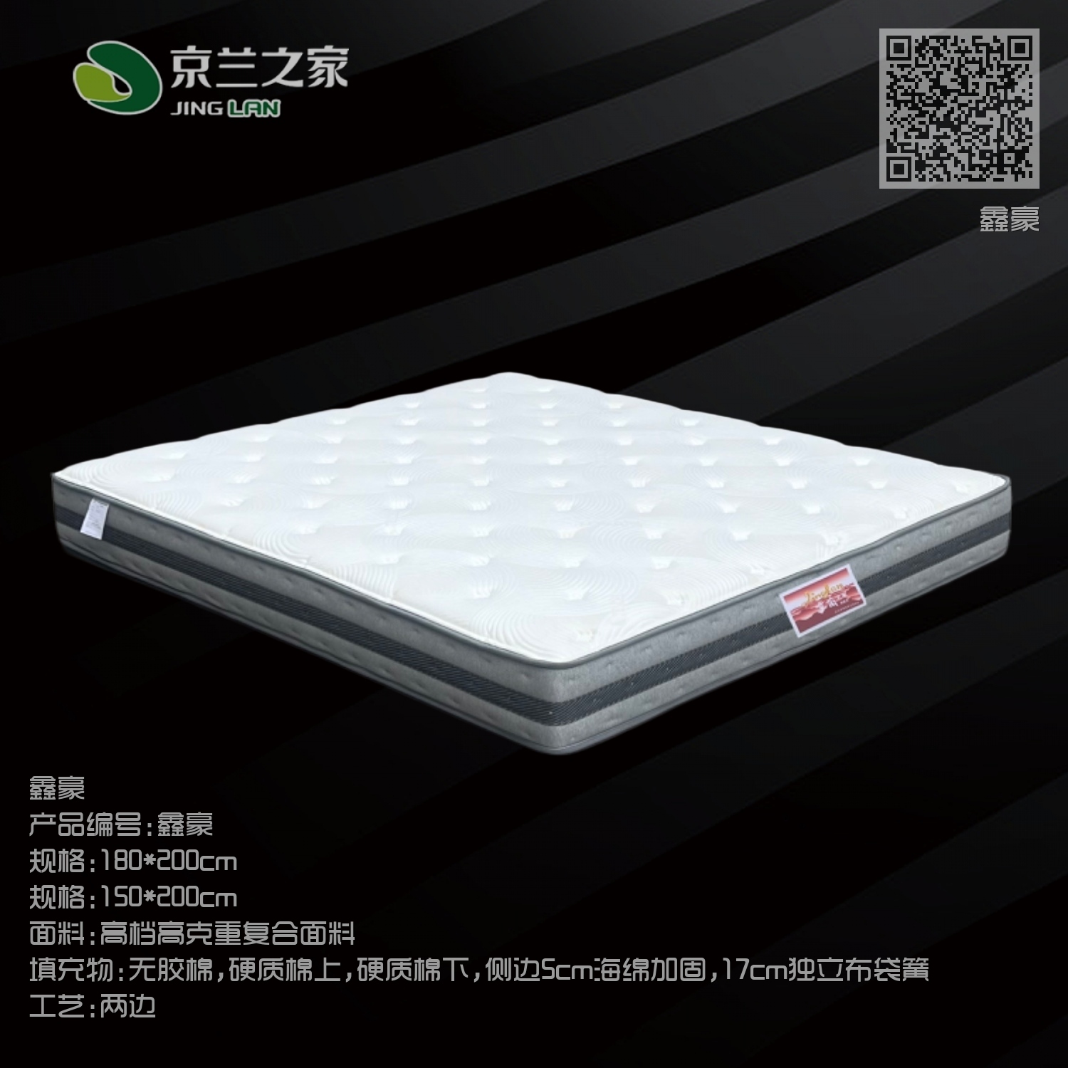 鑫豪