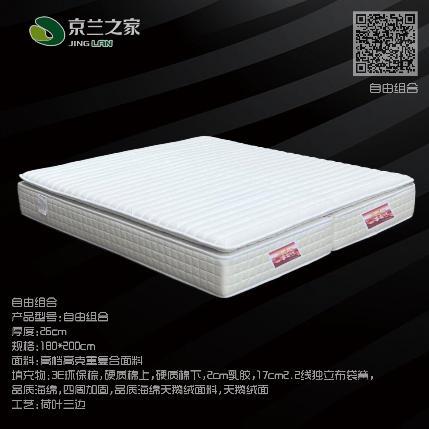 自由组合