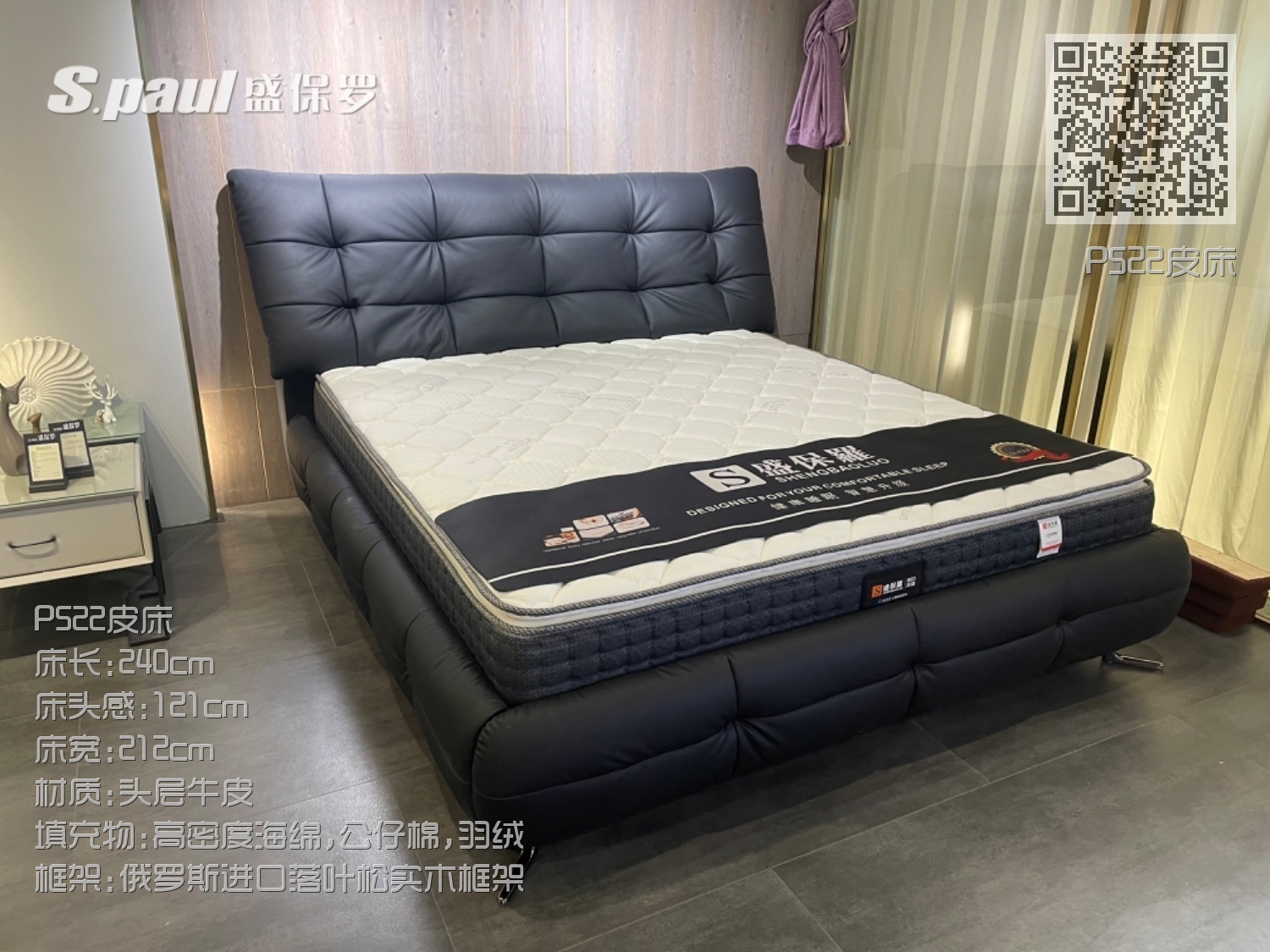 P522皮床 P522皮床