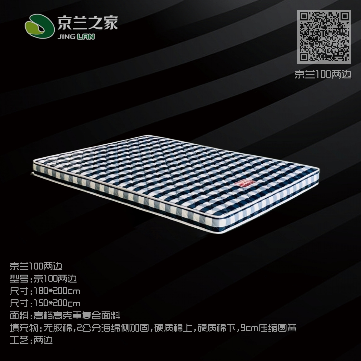 京兰100两边 京兰100两边