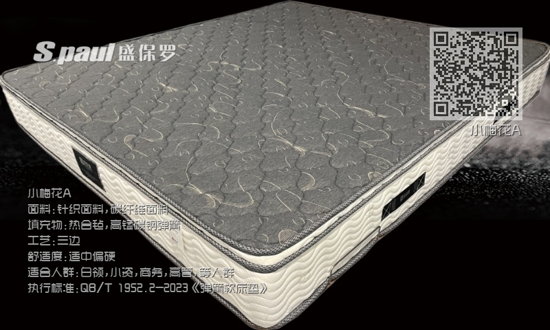 小梅花A 小梅花A