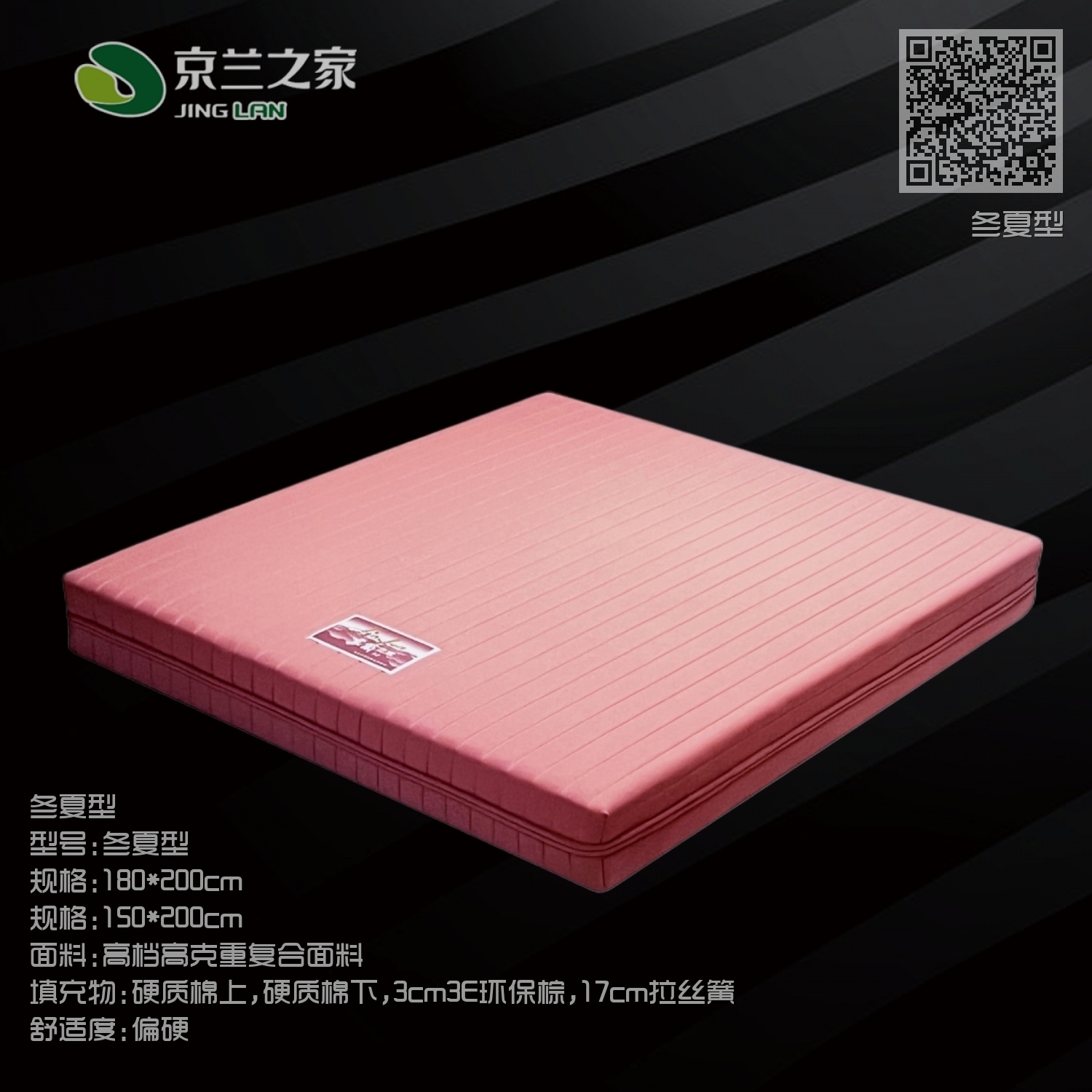 A冬夏型 A冬夏型