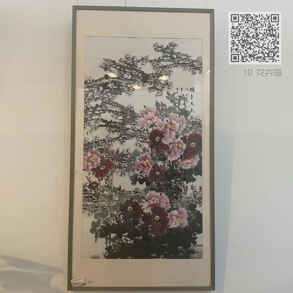 10 花卉画