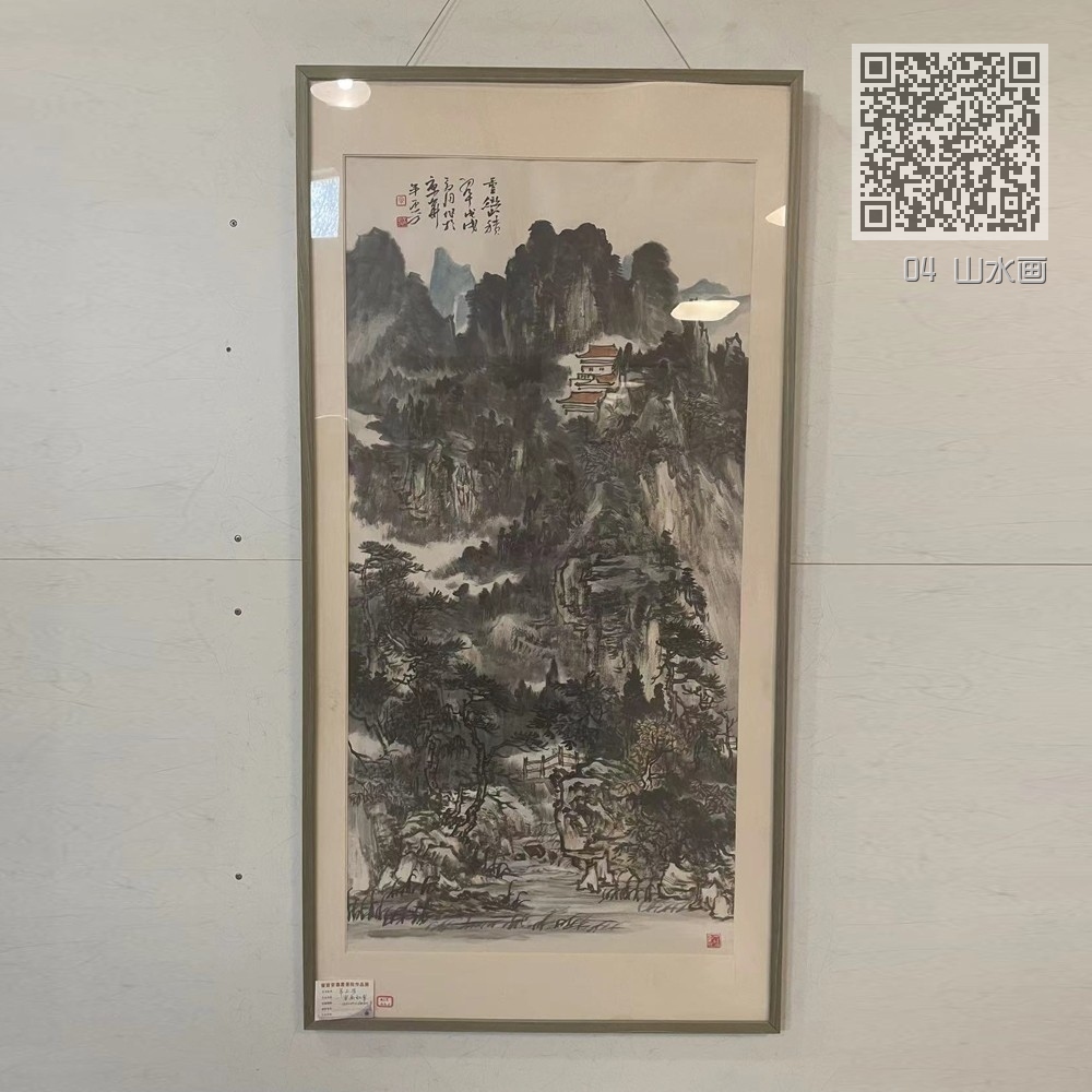 04 山水画