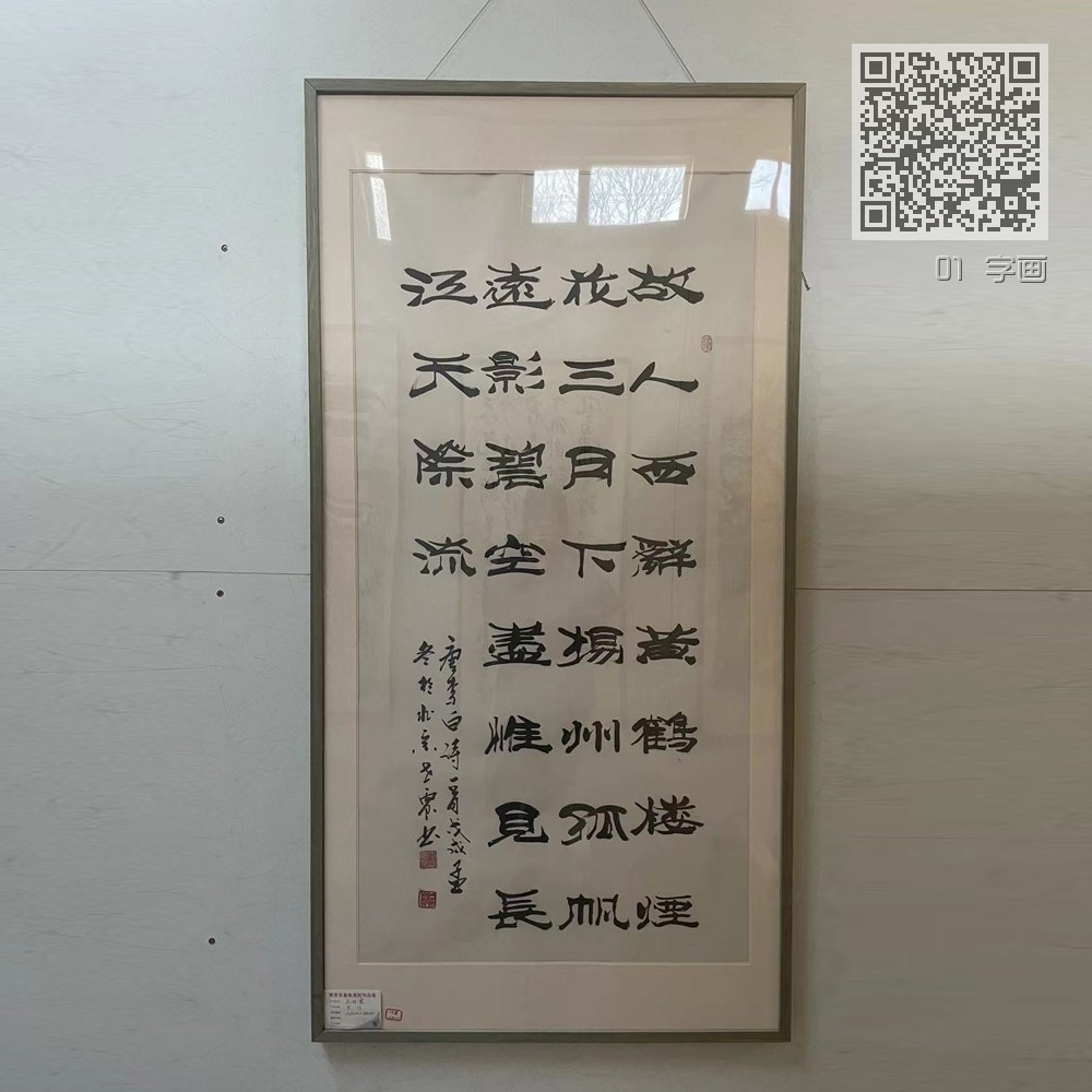01 字画