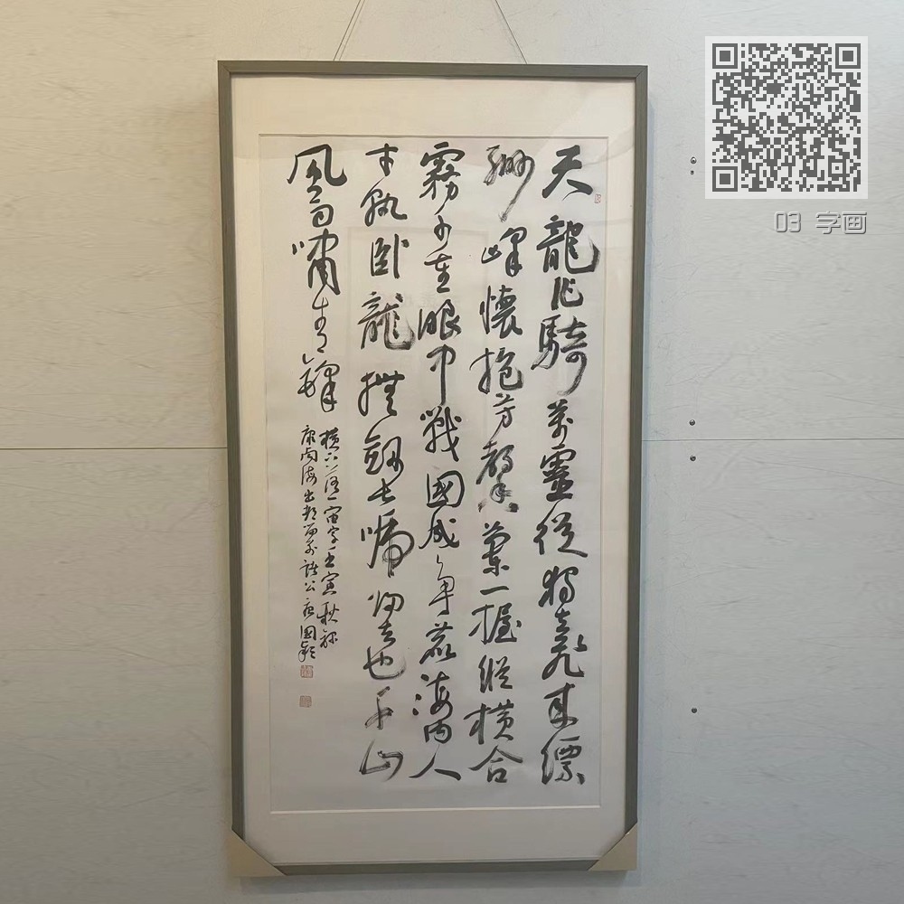 03 字画