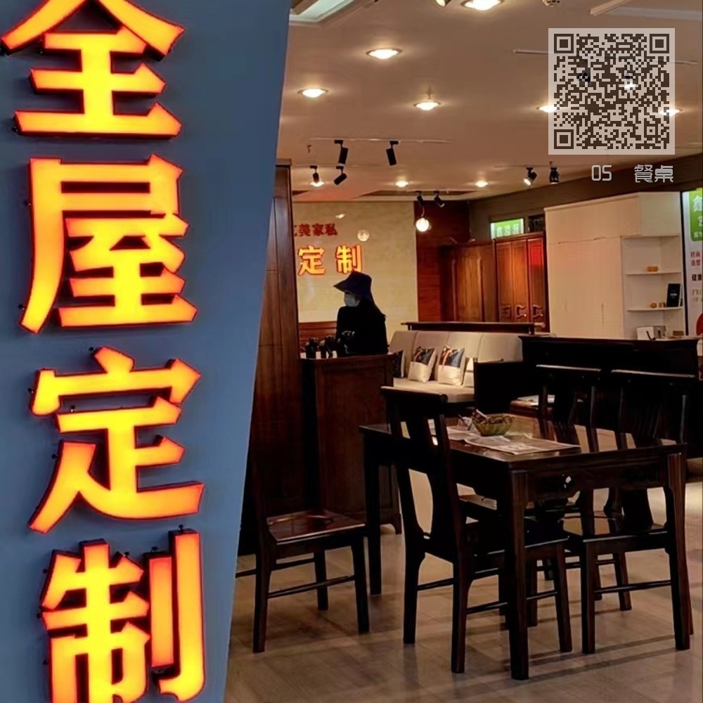05  餐桌