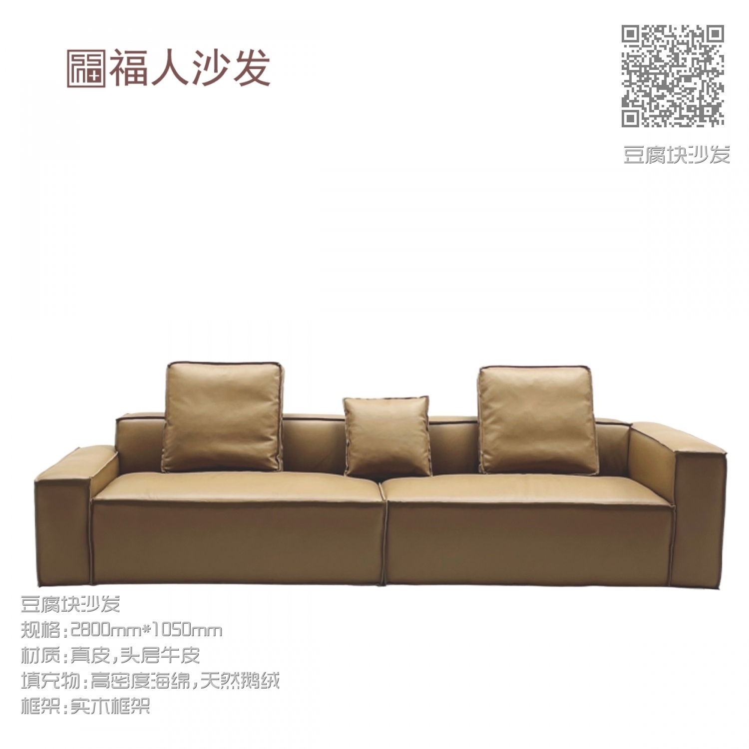 豆腐块沙发 豆腐块沙发