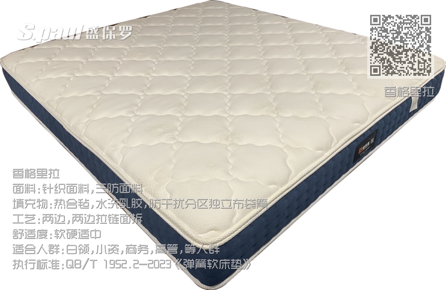 香格里拉 香格里拉