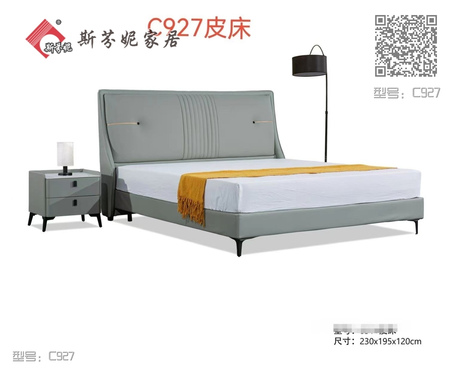 型号：C927