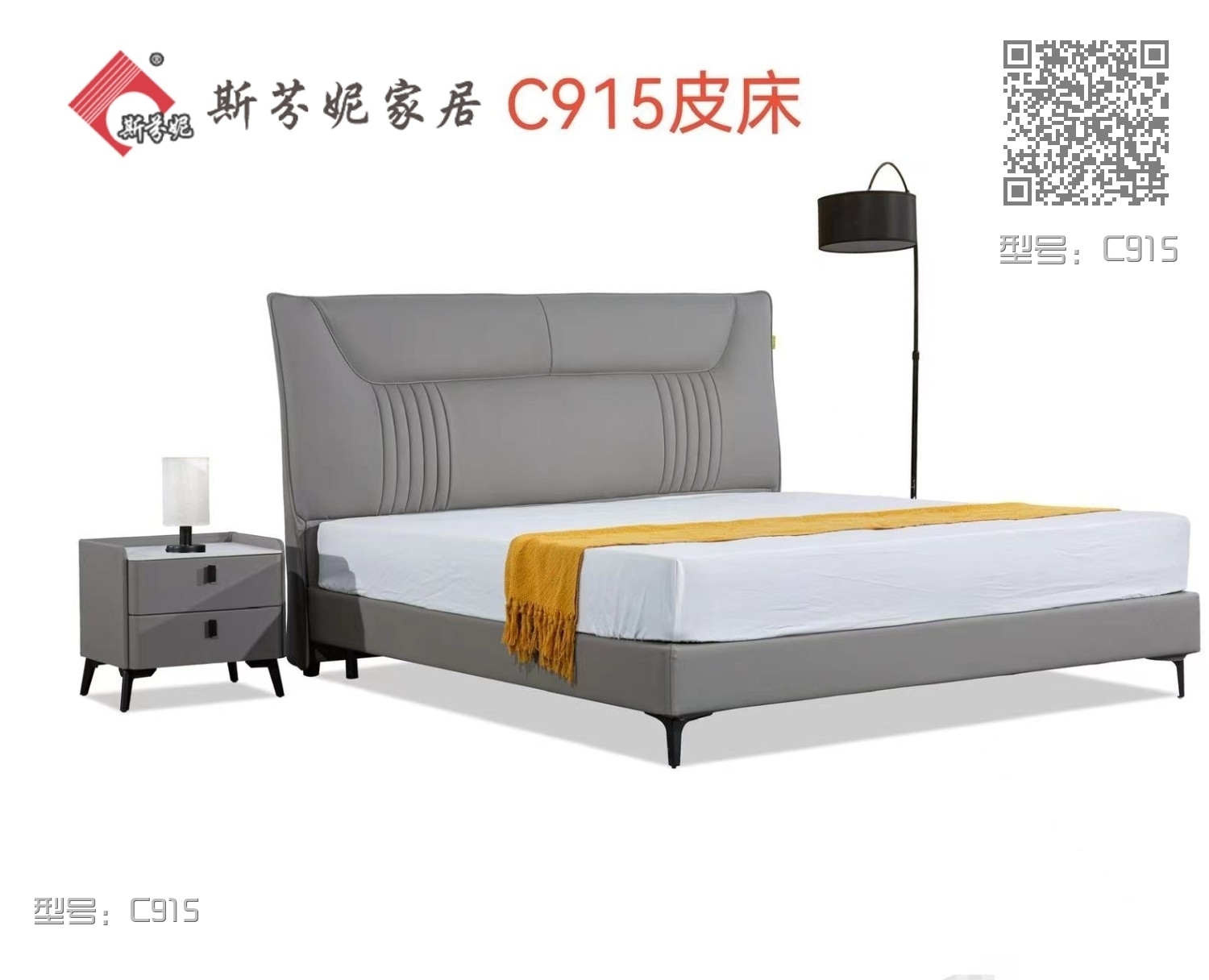 型号：C915