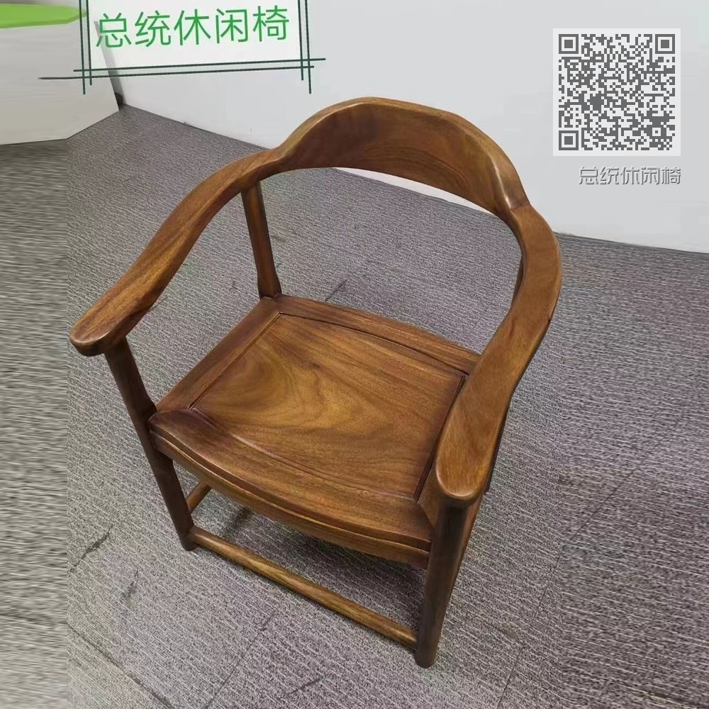 总统休闲椅