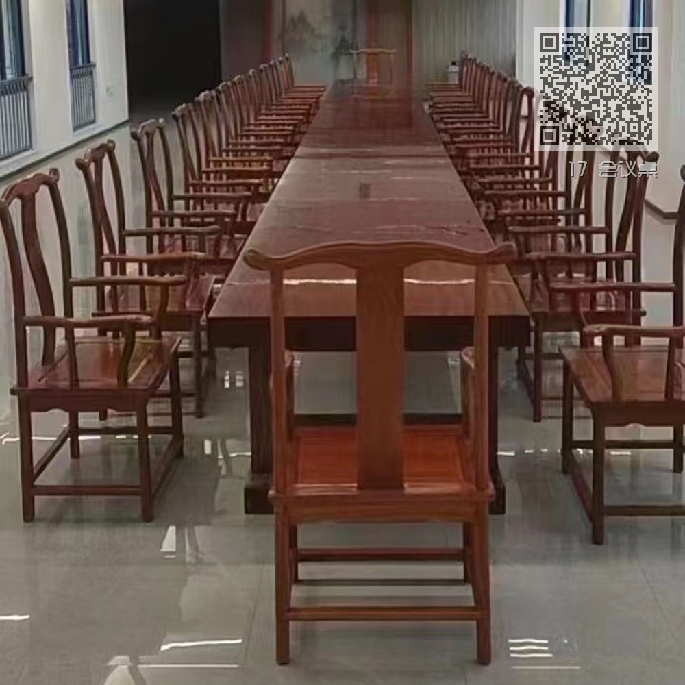 17 会议桌