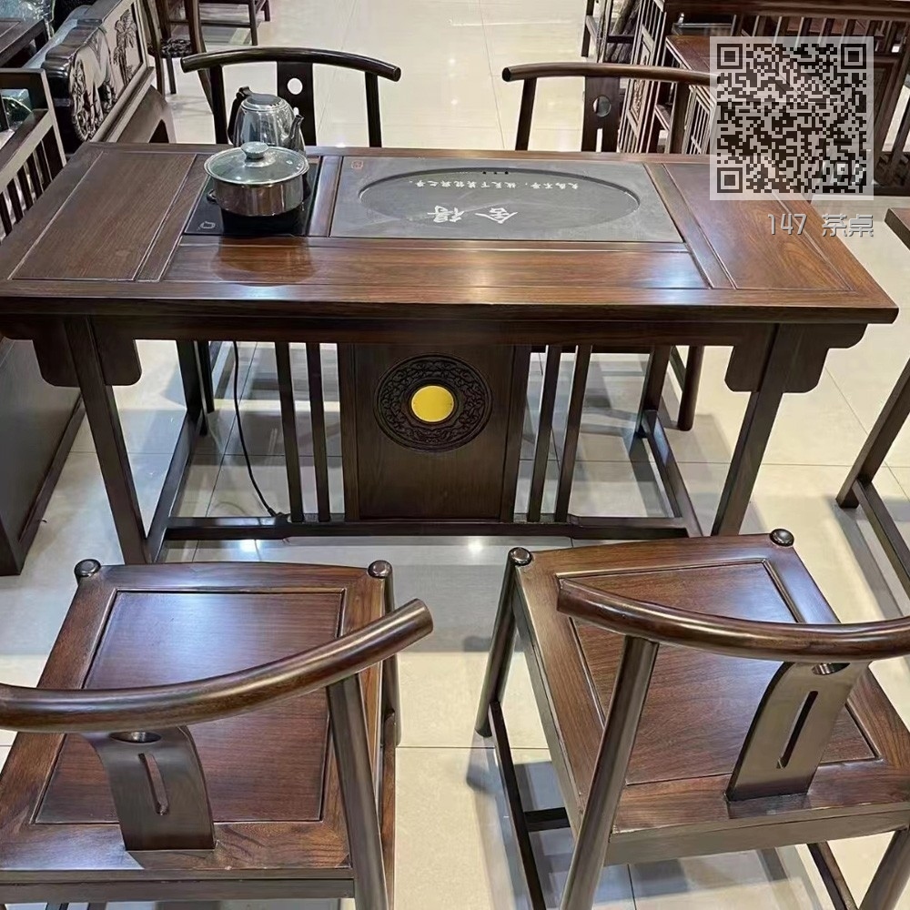 147 茶桌
