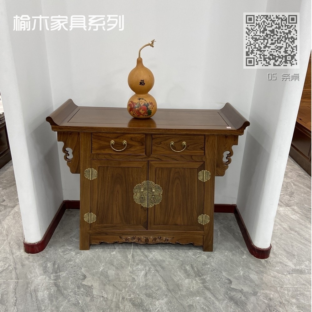 05 条桌