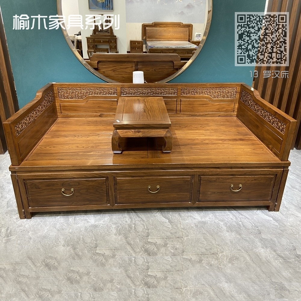 13 罗汉床