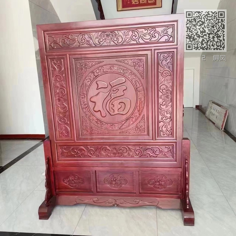 2  屏风