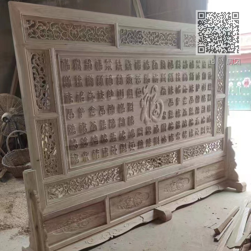 13   屏风