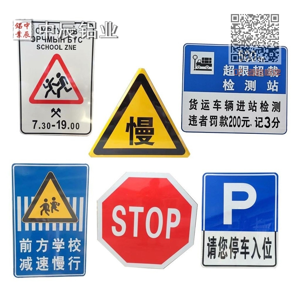 02 道路标牌