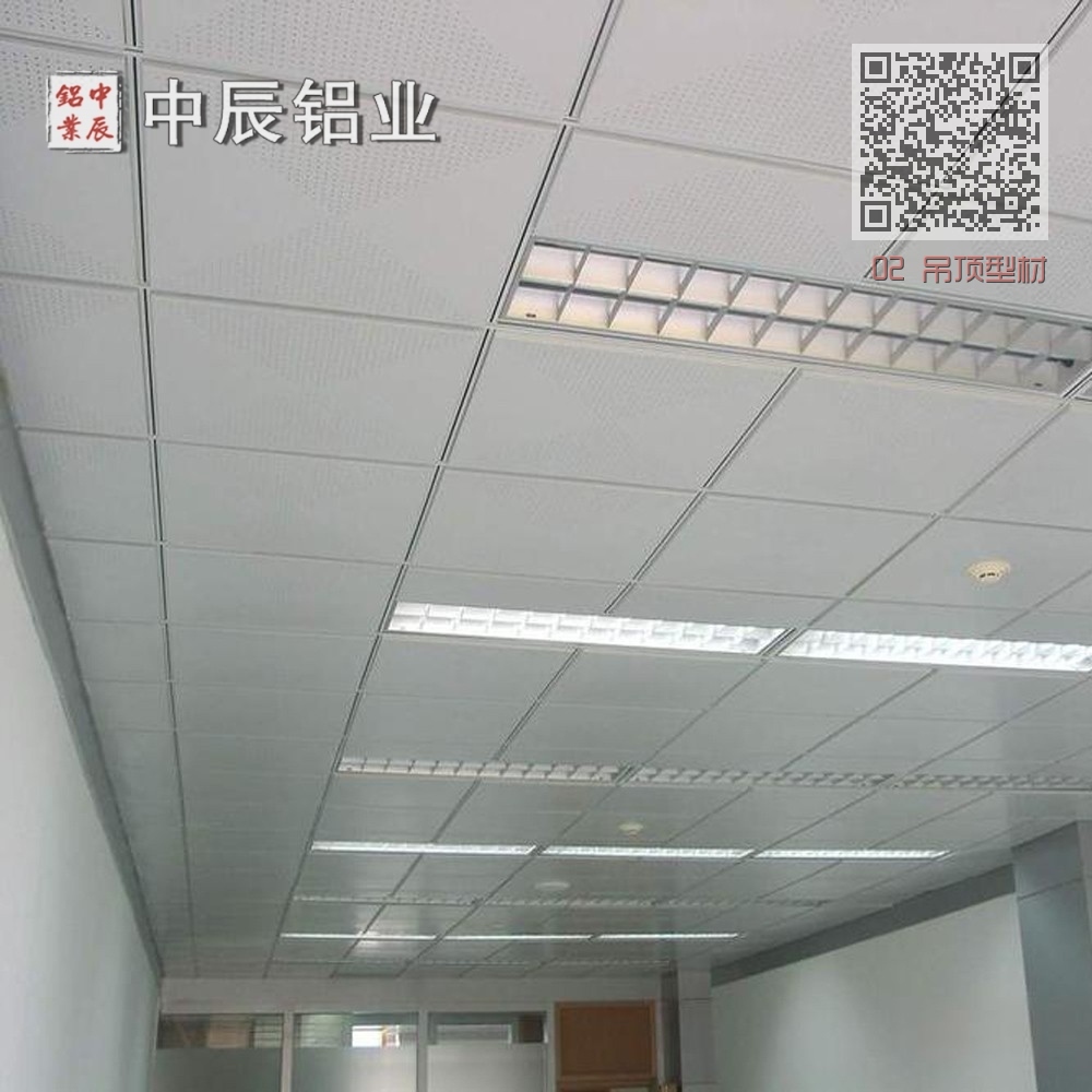 02 吊顶型材