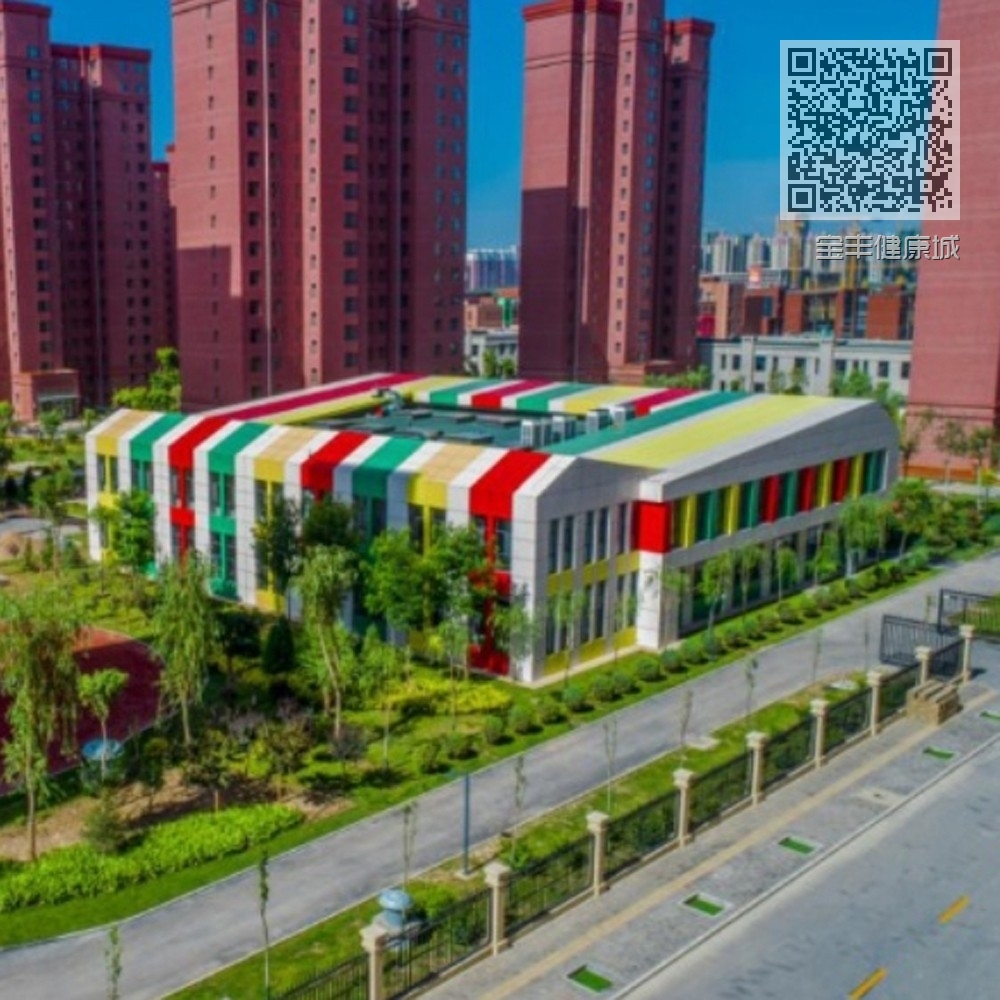 宝丰健康城