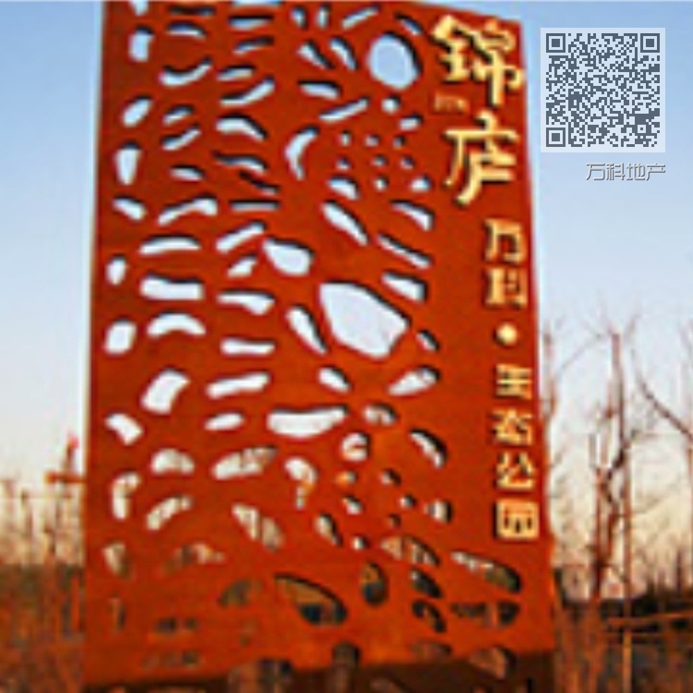 万科地产