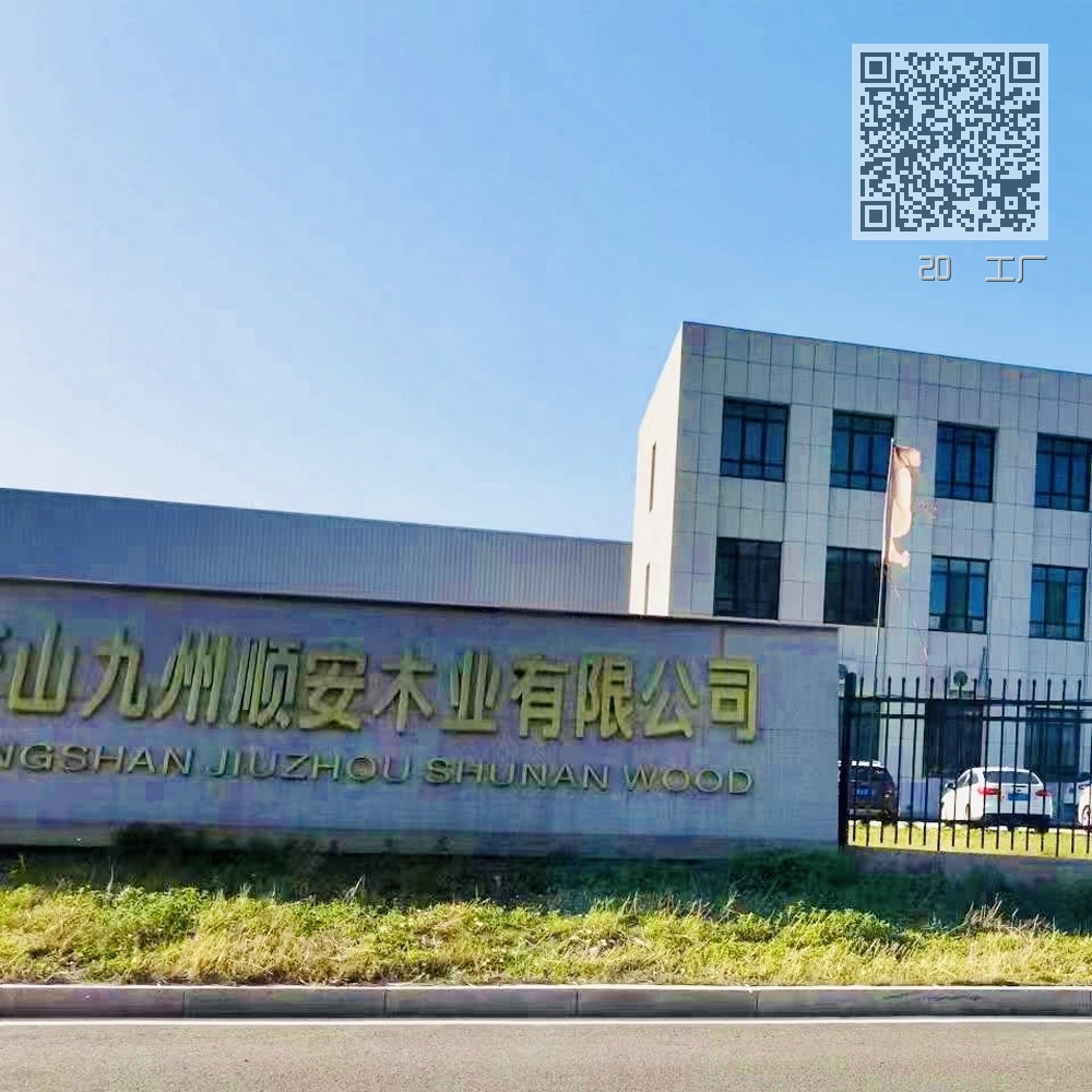 20  工厂
