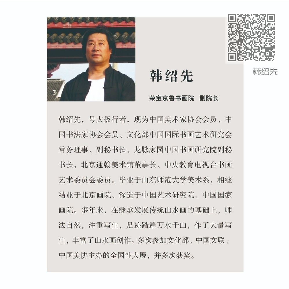韩绍先
