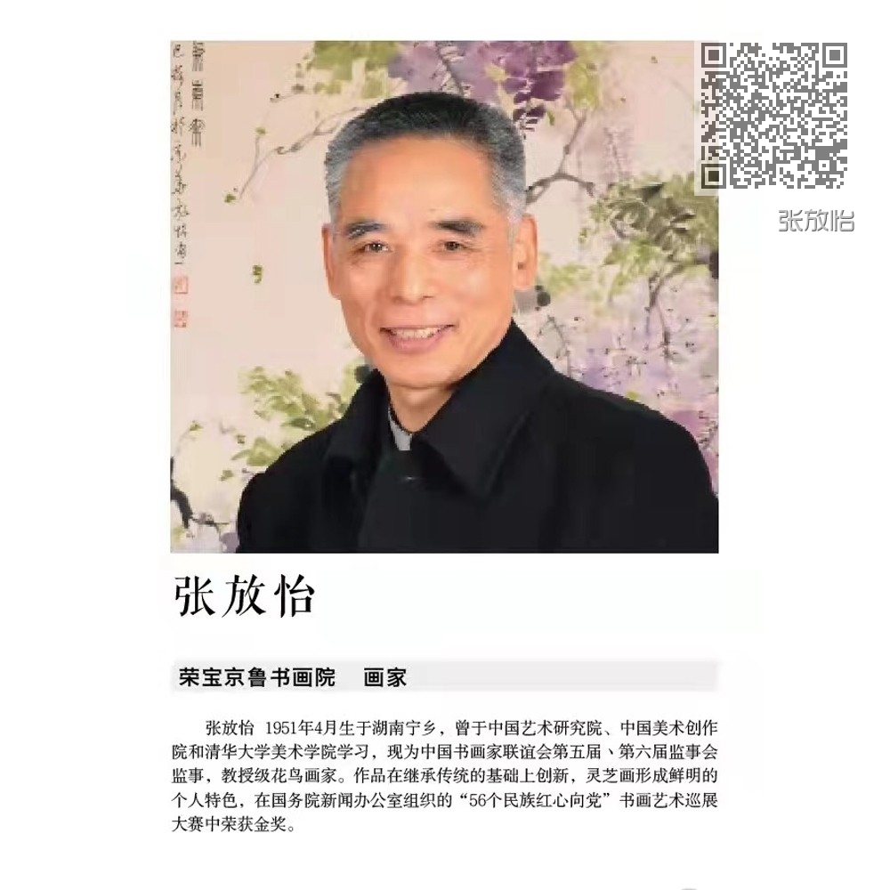 张放怡
