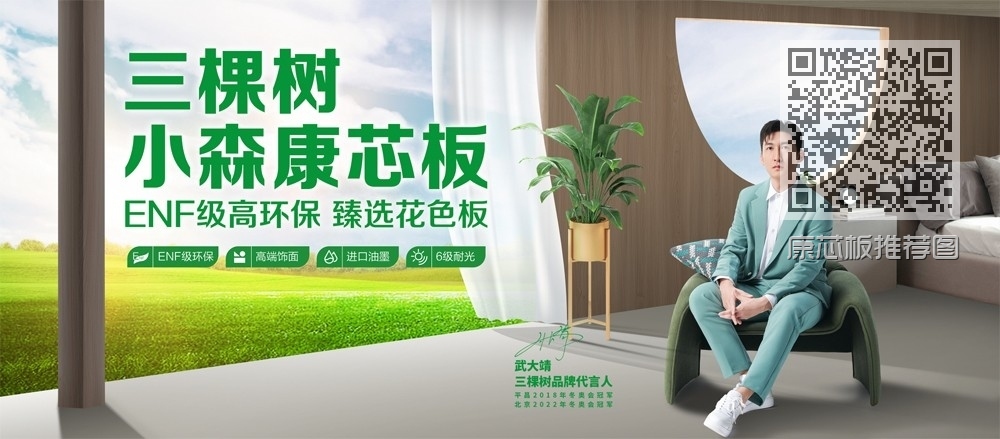 康芯板推荐图 康芯板推荐图