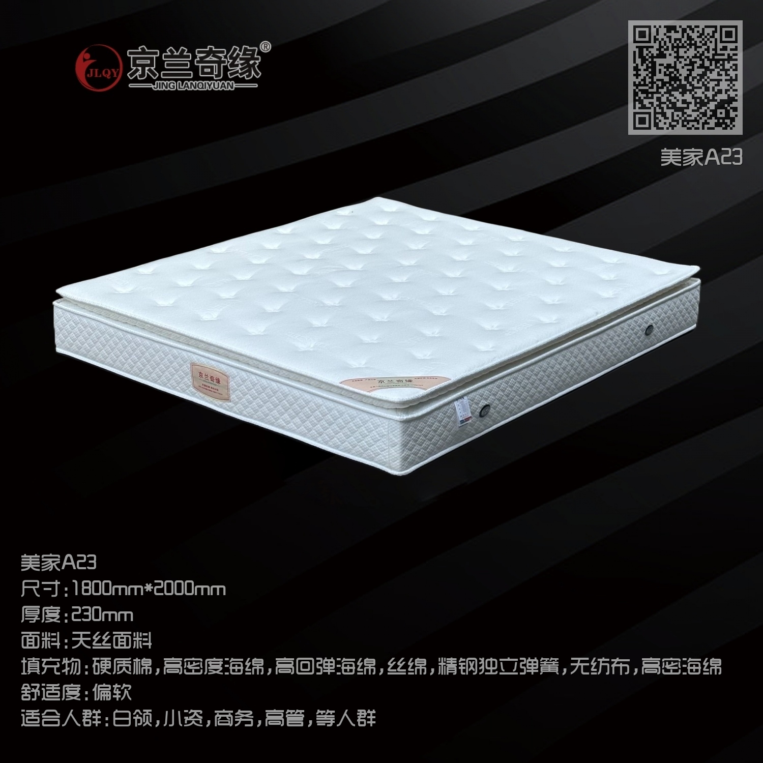 美家A23
