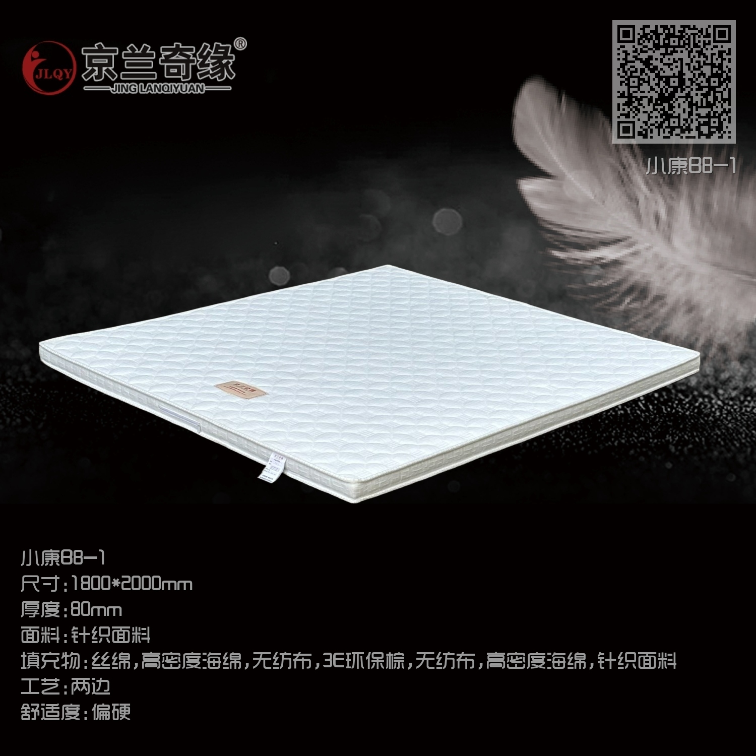 小康B8-1 小康B8-1