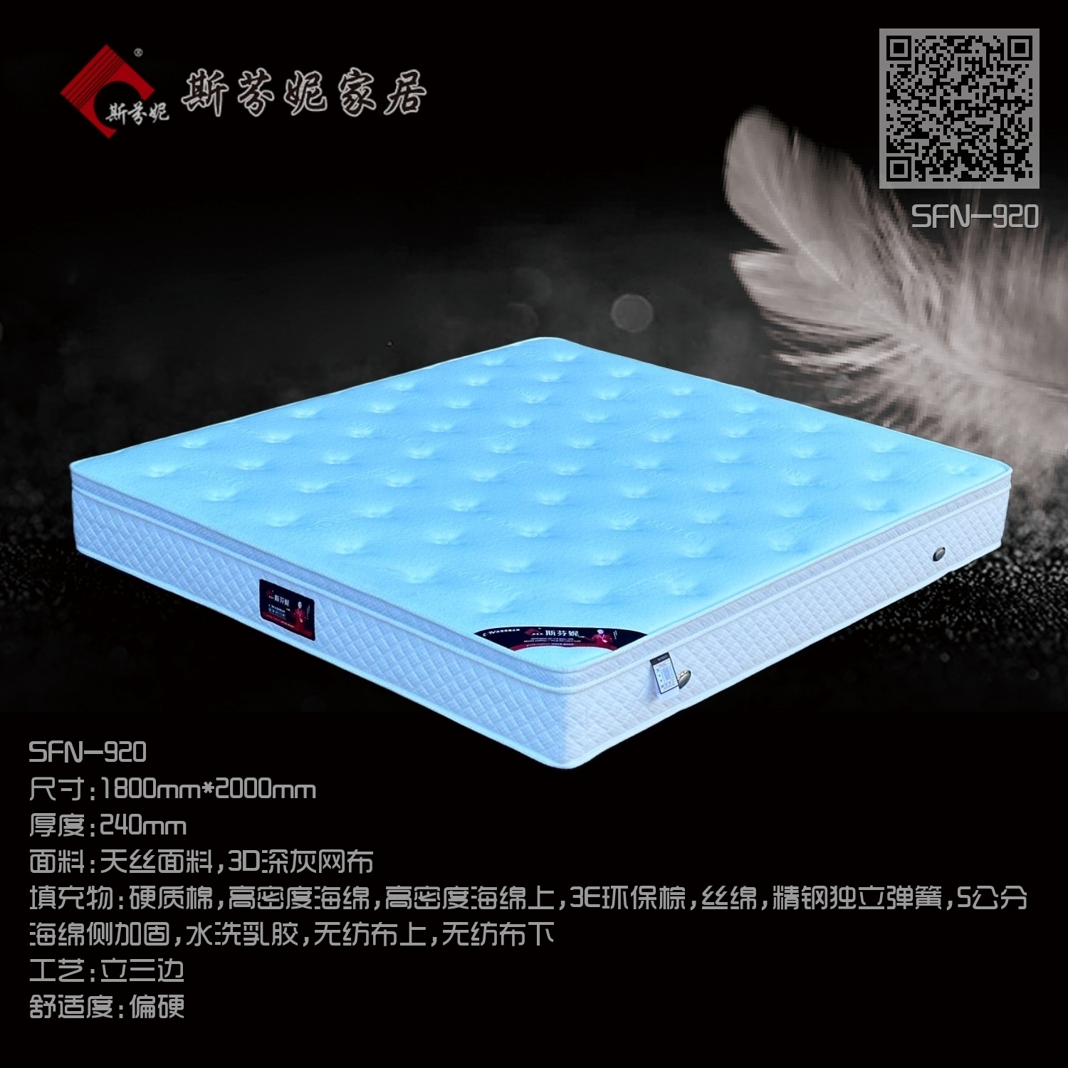 SFN-920