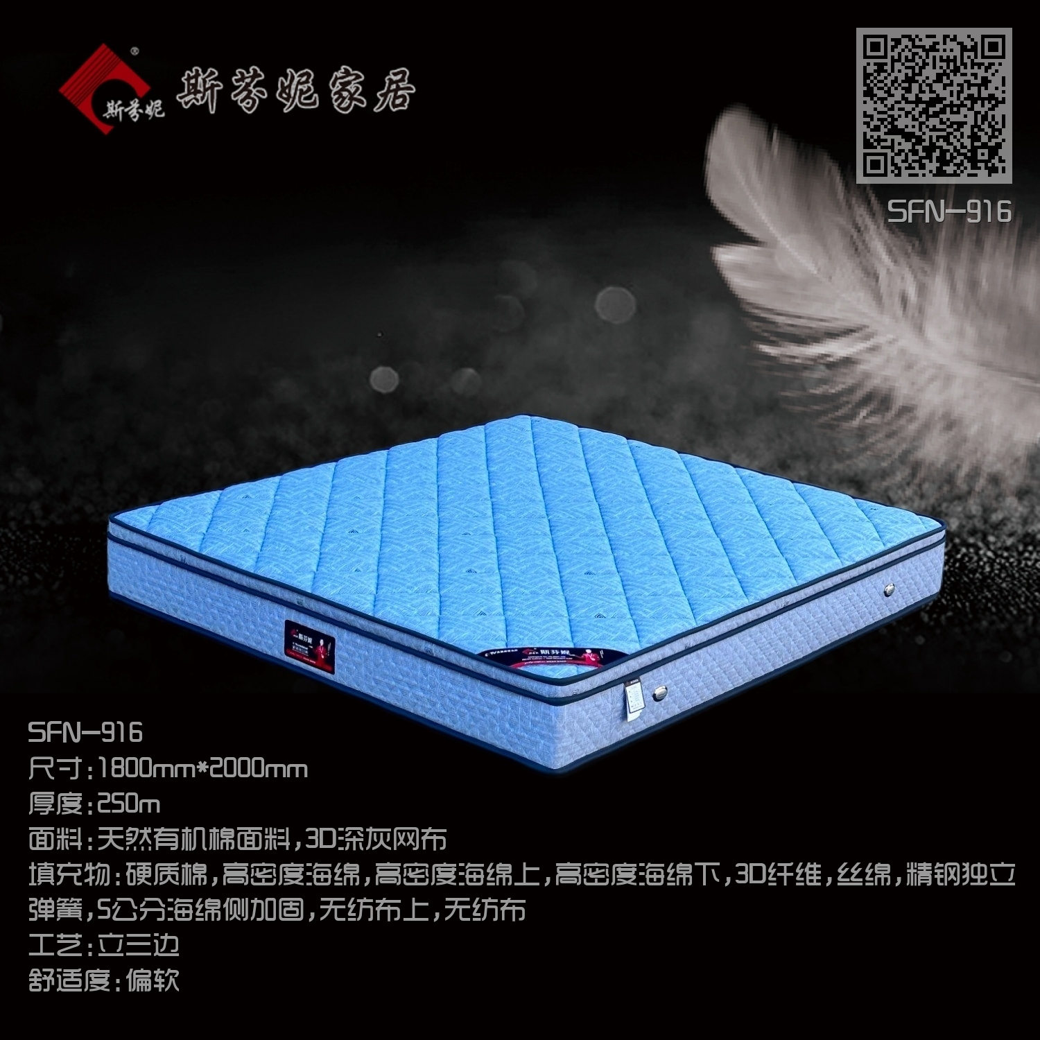 SFN-916