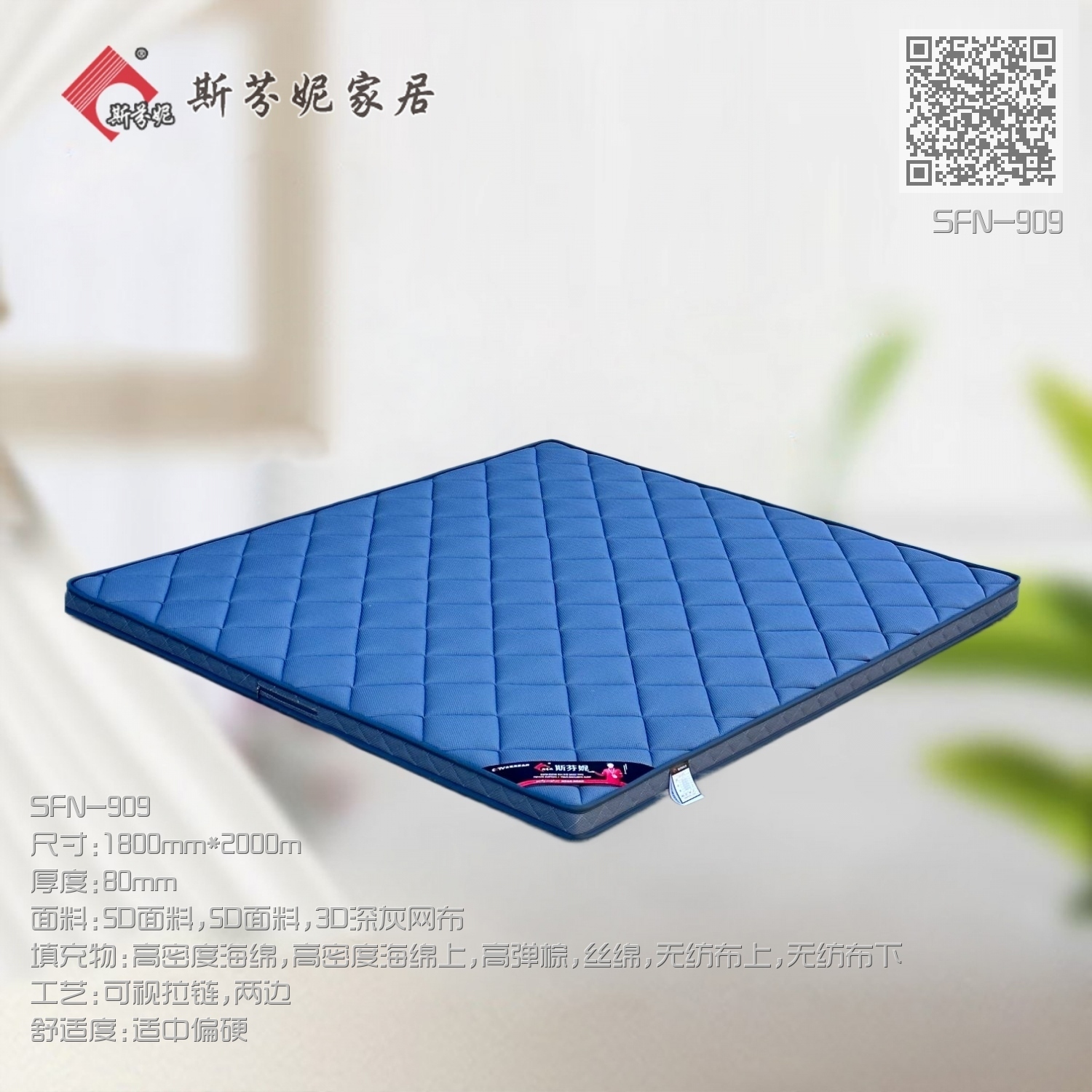 SFN-909