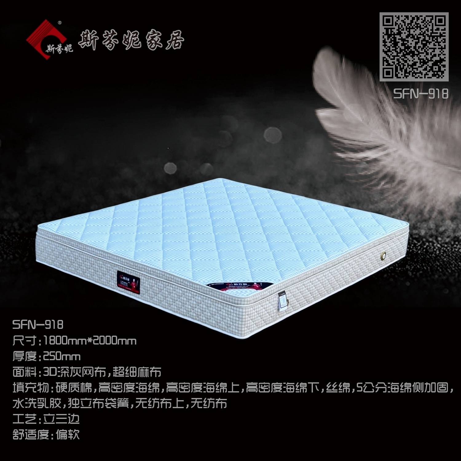 SFN-918