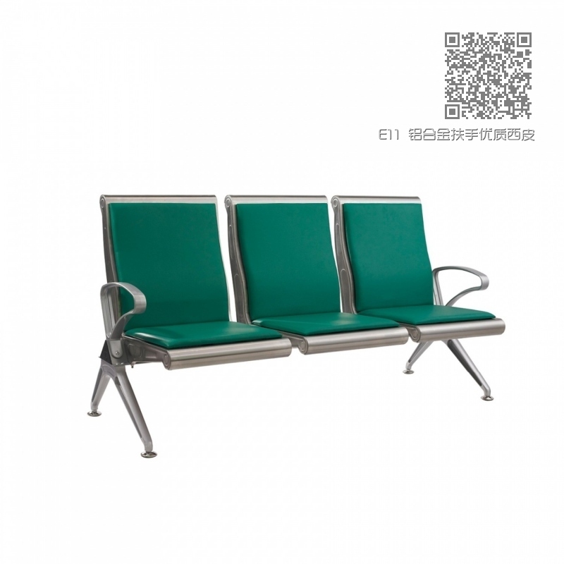 E11 铝合金扶手优质西皮坐垫排椅 E11 铝合金扶手优质西皮坐垫排椅