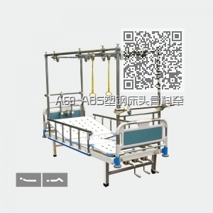 A69 ABS塑钢床头骨科牵引床 A69 ABS塑钢床头骨科牵引床