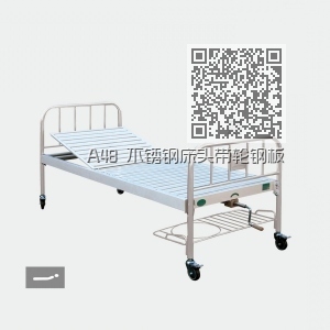 A48 不锈钢床头带轮钢板条面手动单摇床 A48 不锈钢床头带轮钢板条面手动单摇床