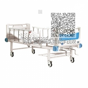 A43 塑钢床头带轮手动双摇护理床 A43 塑钢床头带轮手动双摇护理床