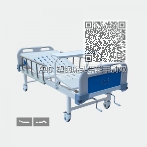 A40 塑钢床头带轮手动双摇护理床 A40 塑钢床头带轮手动双摇护理床