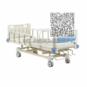 A27 ABS床头铝合金护栏中控手动三摇护理床 A27 ABS床头铝合金护栏中控手动三摇护理床