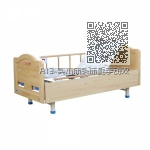 A13 实木床头床框手动双摇护理床 A13 实木床头床框手动双摇护理床