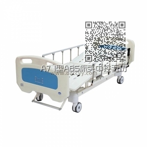 A7 I型ABS床头中控五功能电动护理床 A7 I型ABS床头中控五功能电动护理床