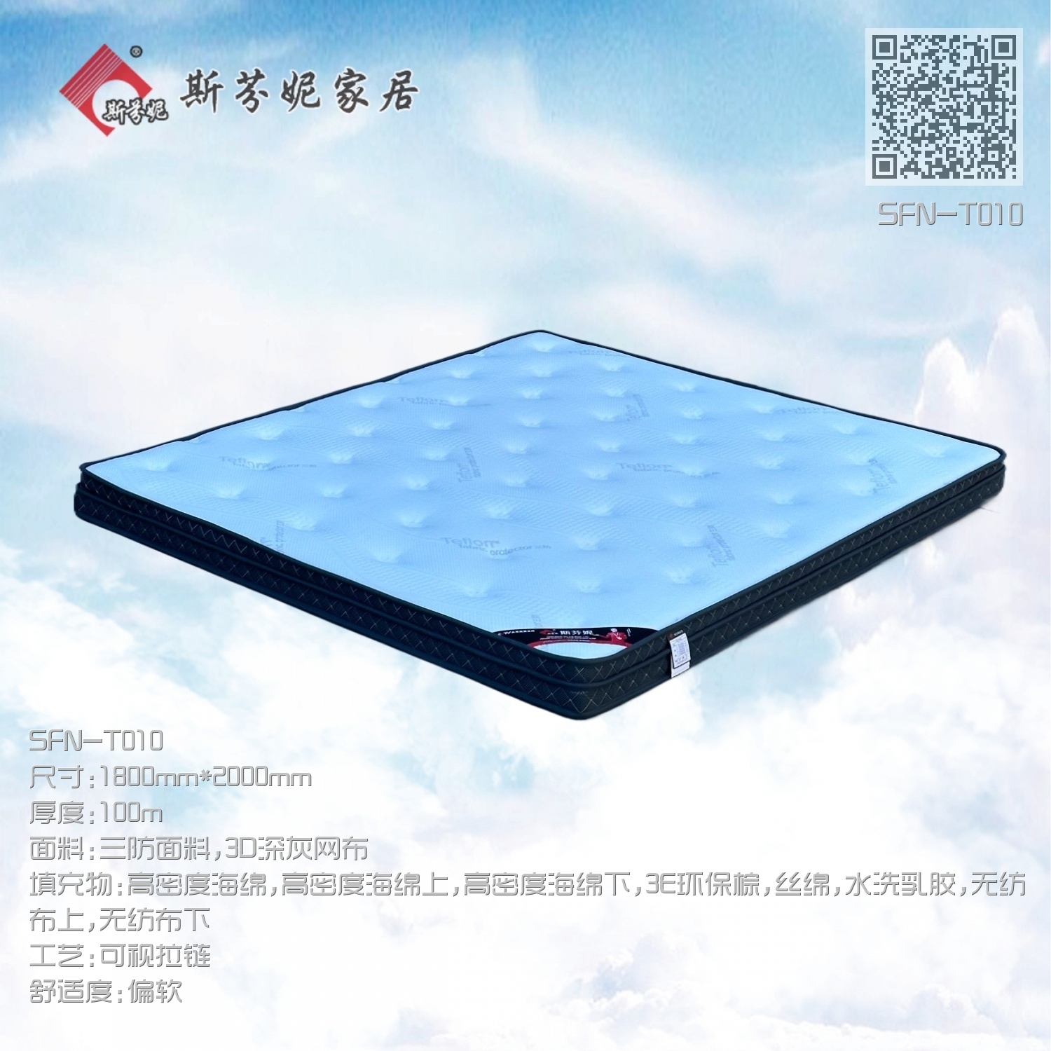 SFN-T010
