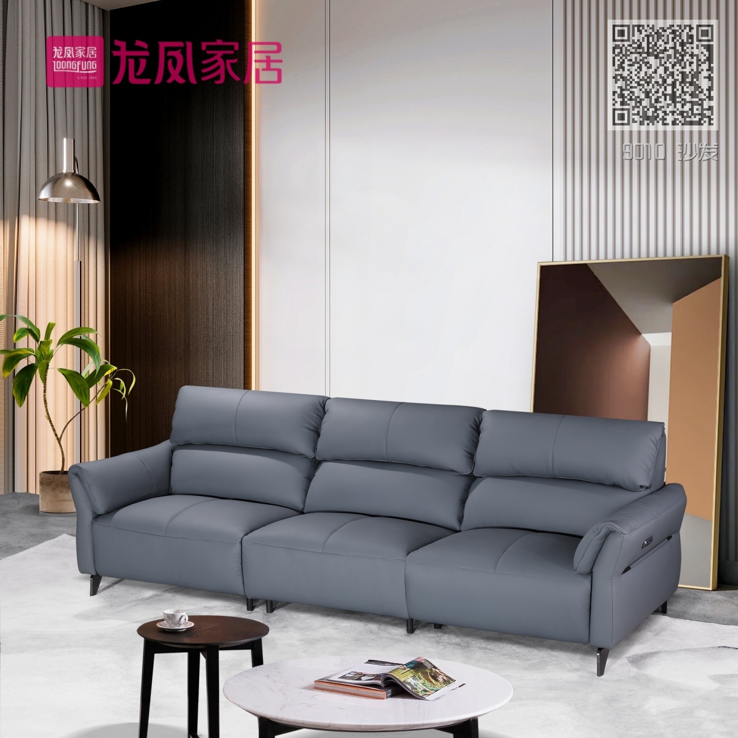 9010 沙发 9010 沙发