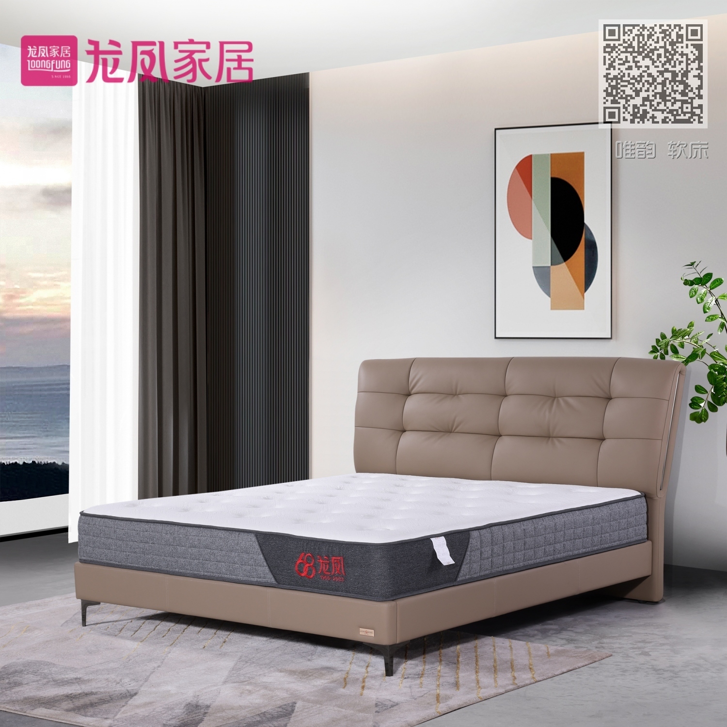 唯韵 软床